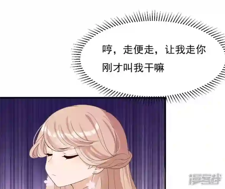 再生缘：我的温柔暴君第84话 暗争