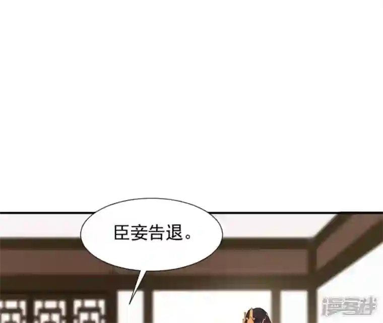 再生缘：我的温柔暴君第84话 暗争