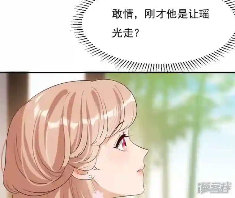 再生缘：我的温柔暴君第84话 暗争