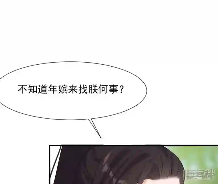 再生缘：我的温柔暴君第84话 暗争