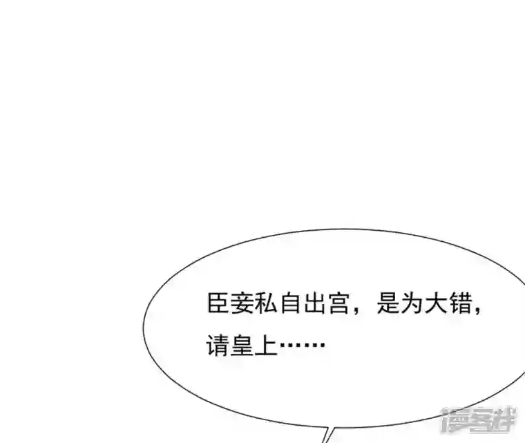 再生缘：我的温柔暴君第84话 暗争