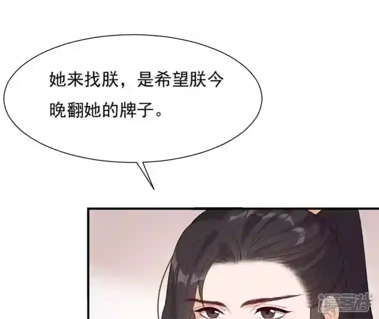 再生缘：我的温柔暴君第84话 暗争