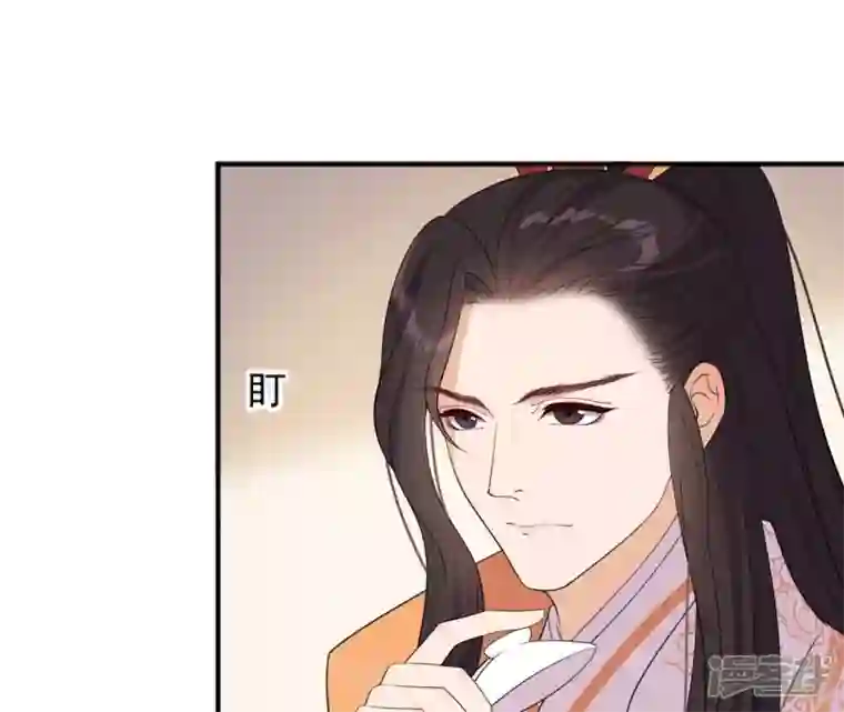 再生缘：我的温柔暴君第84话 暗争