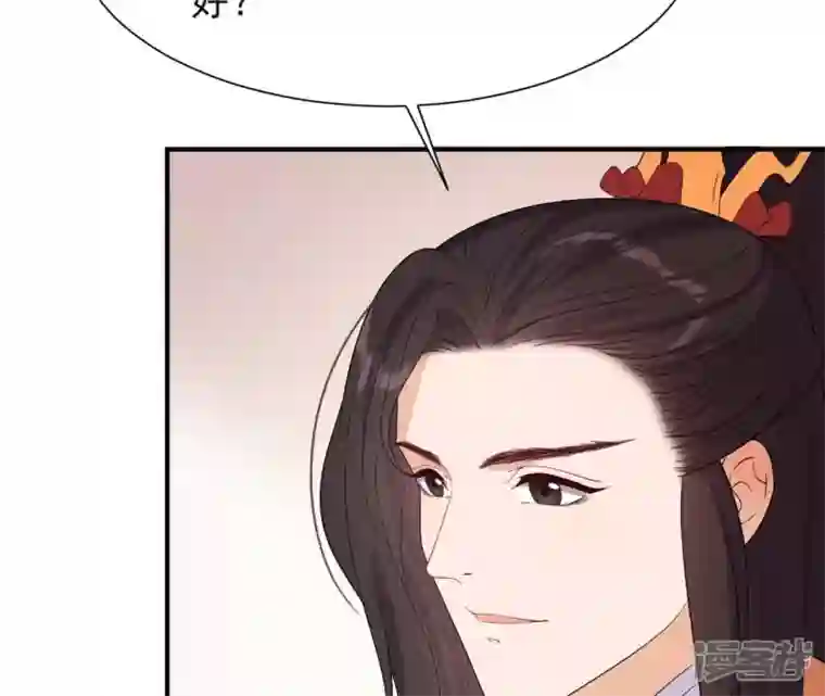 再生缘：我的温柔暴君第84话 暗争