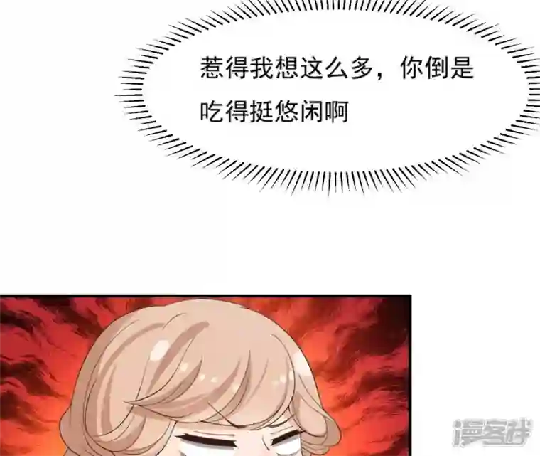 再生缘：我的温柔暴君第85话 醋意大发