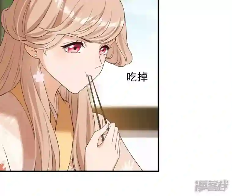 再生缘：我的温柔暴君第85话 醋意大发