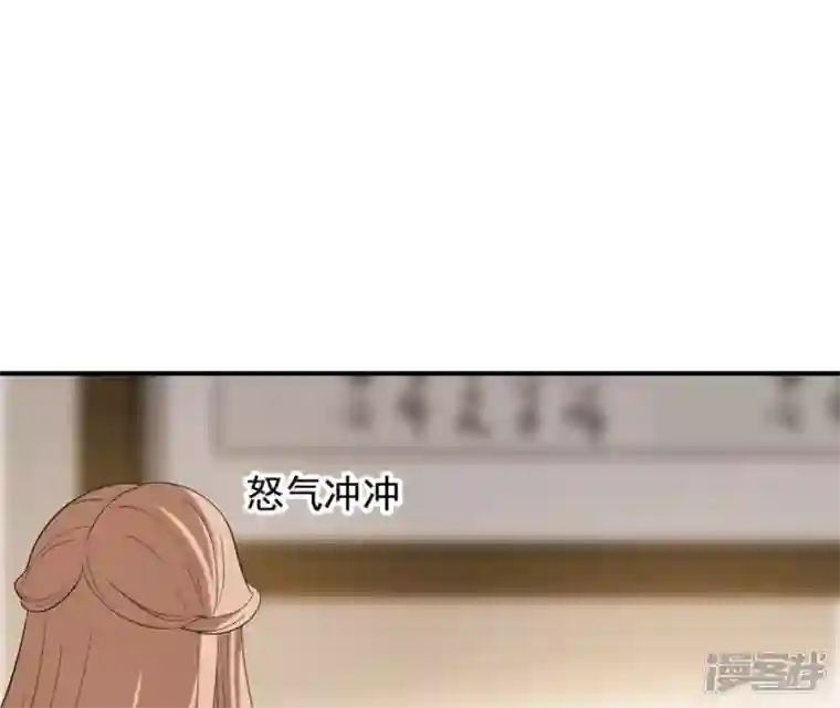 再生缘：我的温柔暴君第85话 醋意大发