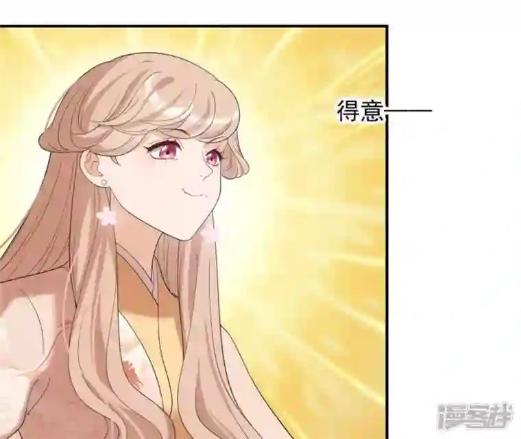 再生缘：我的温柔暴君第85话 醋意大发