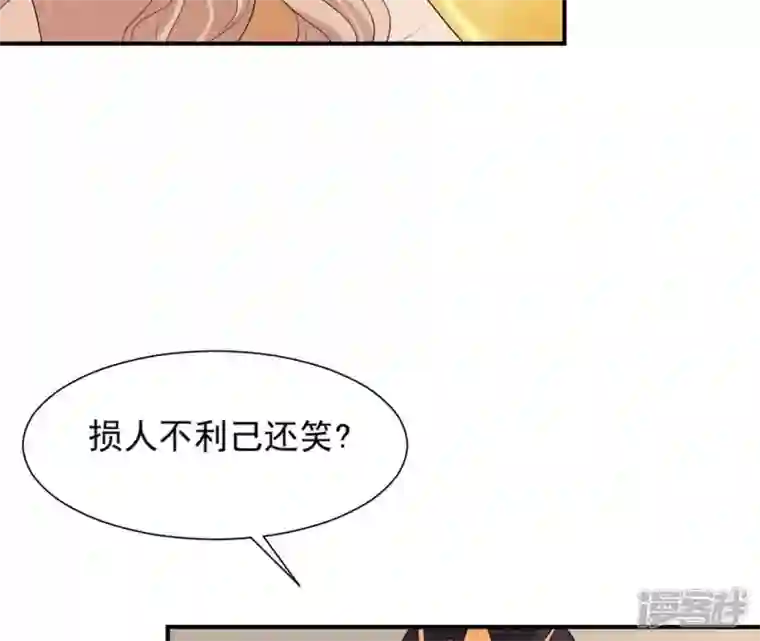 再生缘：我的温柔暴君第85话 醋意大发
