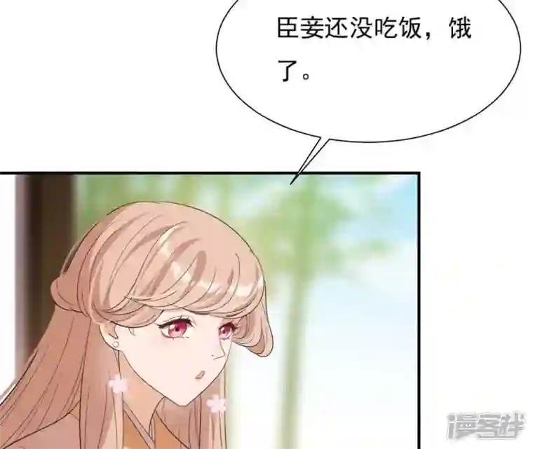 再生缘：我的温柔暴君第85话 醋意大发