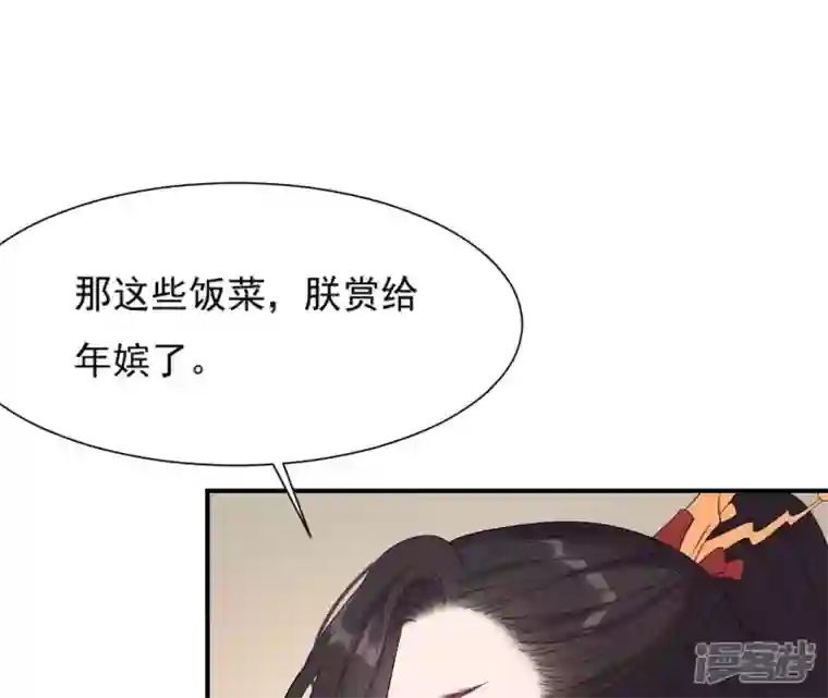 再生缘：我的温柔暴君第85话 醋意大发