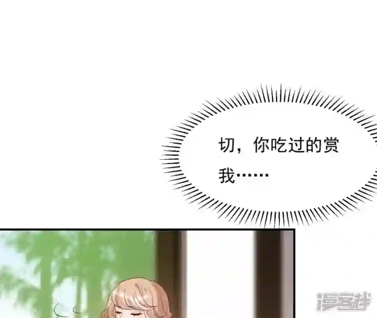再生缘：我的温柔暴君第85话 醋意大发