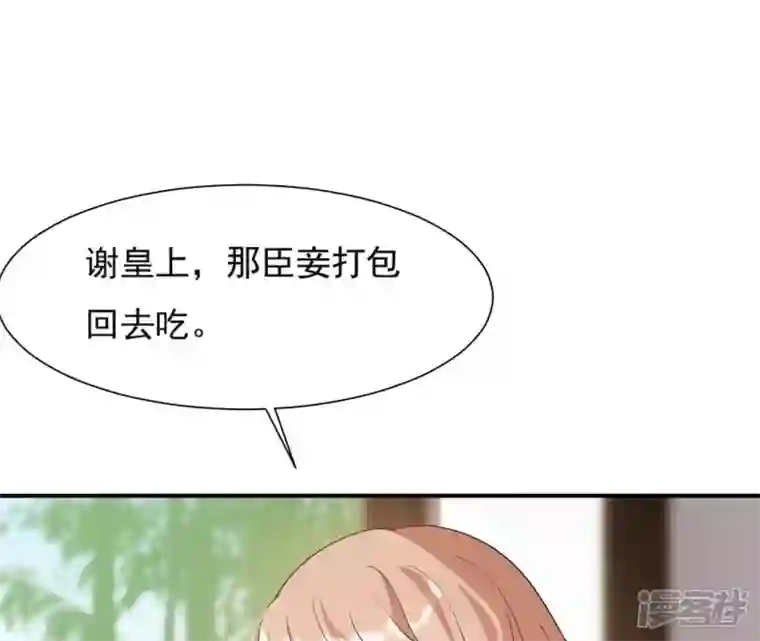 再生缘：我的温柔暴君第85话 醋意大发