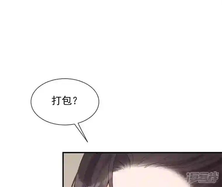 再生缘：我的温柔暴君第85话 醋意大发