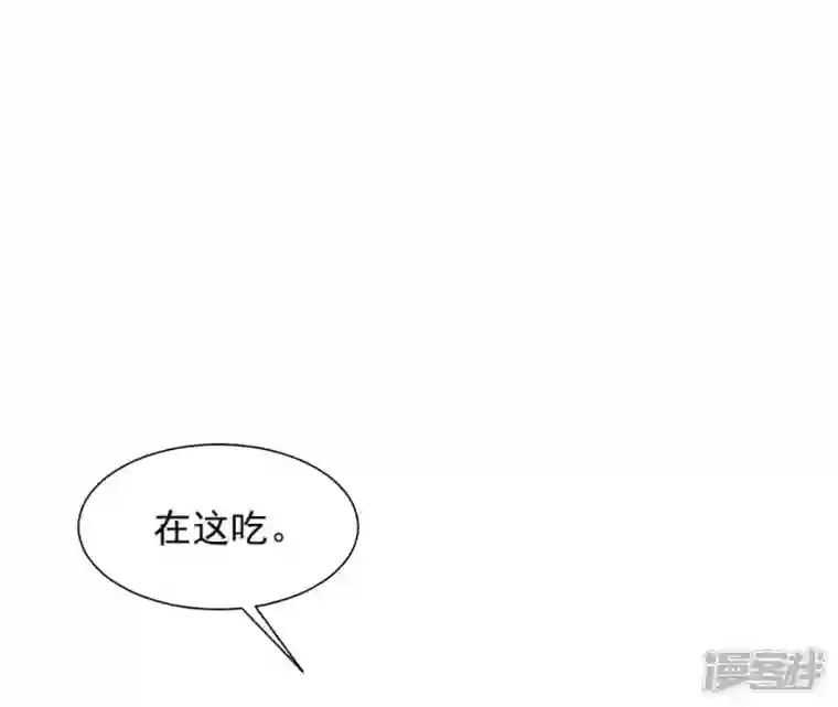 再生缘：我的温柔暴君第85话 醋意大发