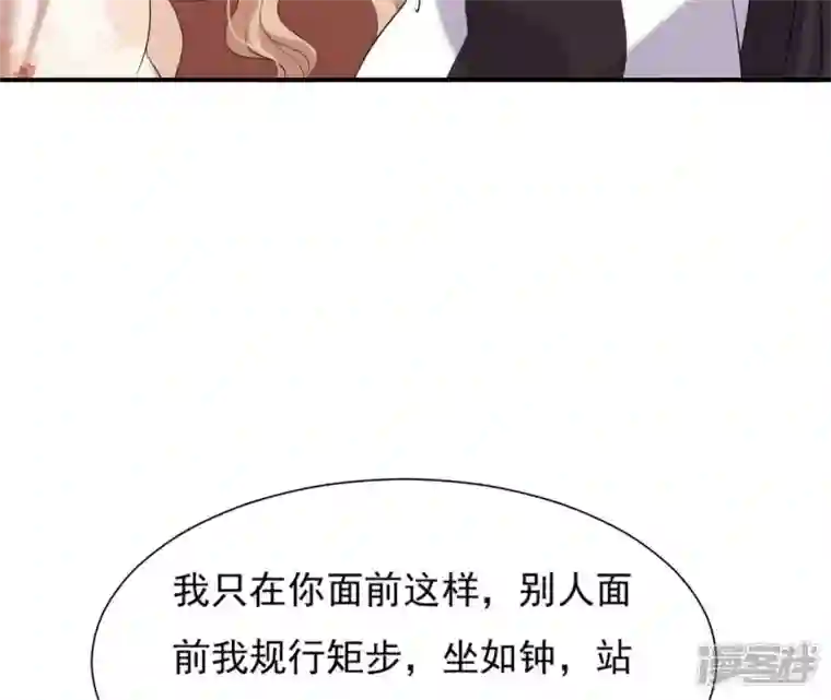 再生缘：我的温柔暴君第85话 醋意大发