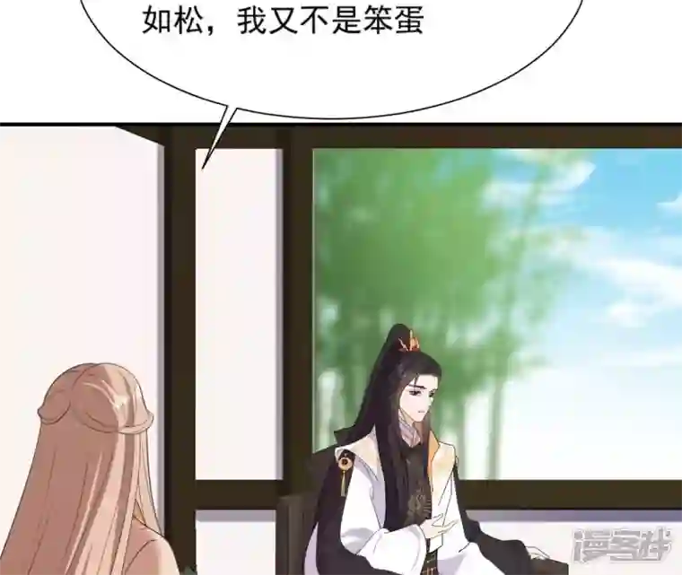 再生缘：我的温柔暴君第85话 醋意大发