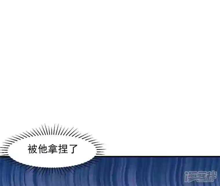 再生缘：我的温柔暴君第85话 醋意大发