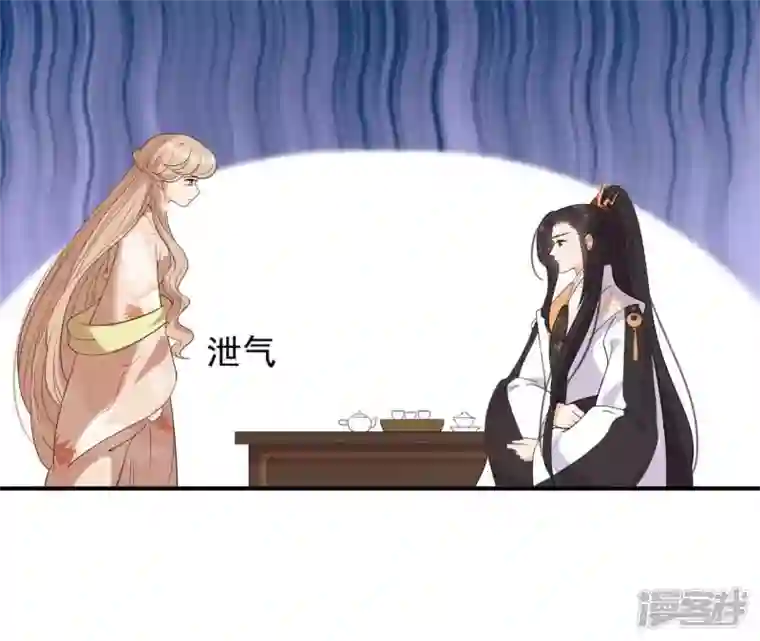 再生缘：我的温柔暴君第85话 醋意大发