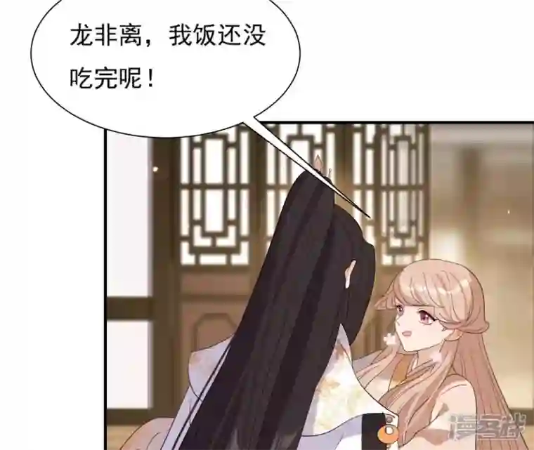 再生缘：我的温柔暴君第86话 密谋