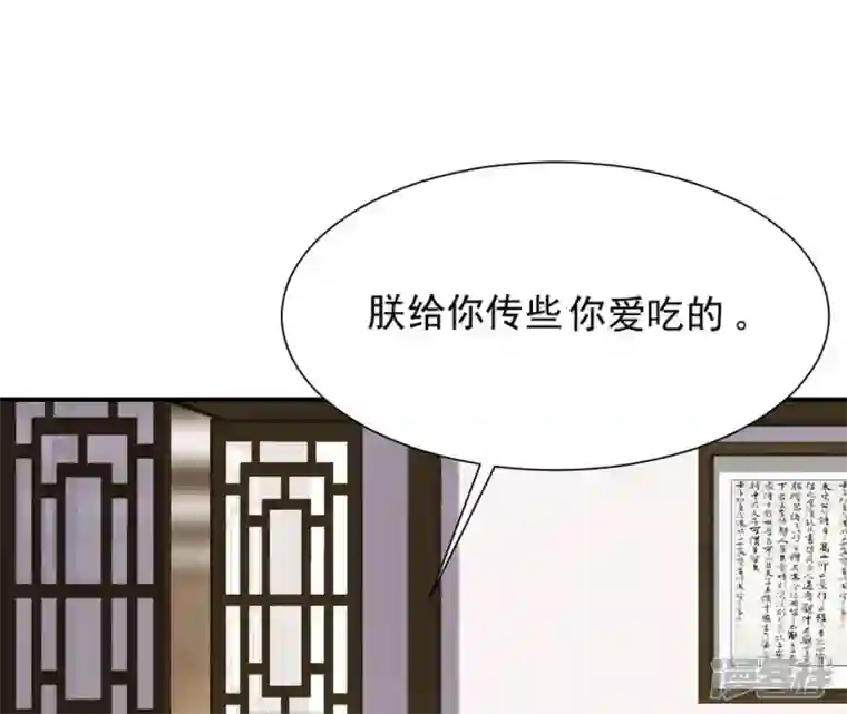 再生缘：我的温柔暴君第86话 密谋
