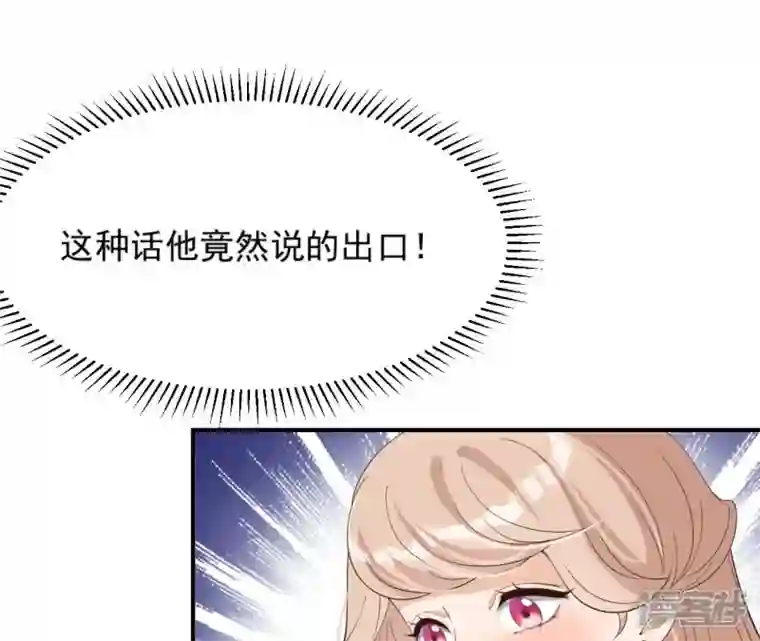 再生缘：我的温柔暴君第86话 密谋