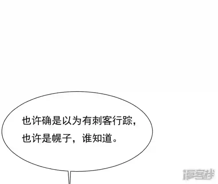 再生缘：我的温柔暴君第86话 密谋