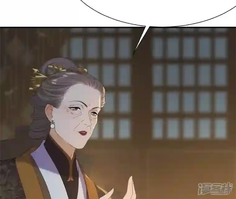 再生缘：我的温柔暴君第86话 密谋