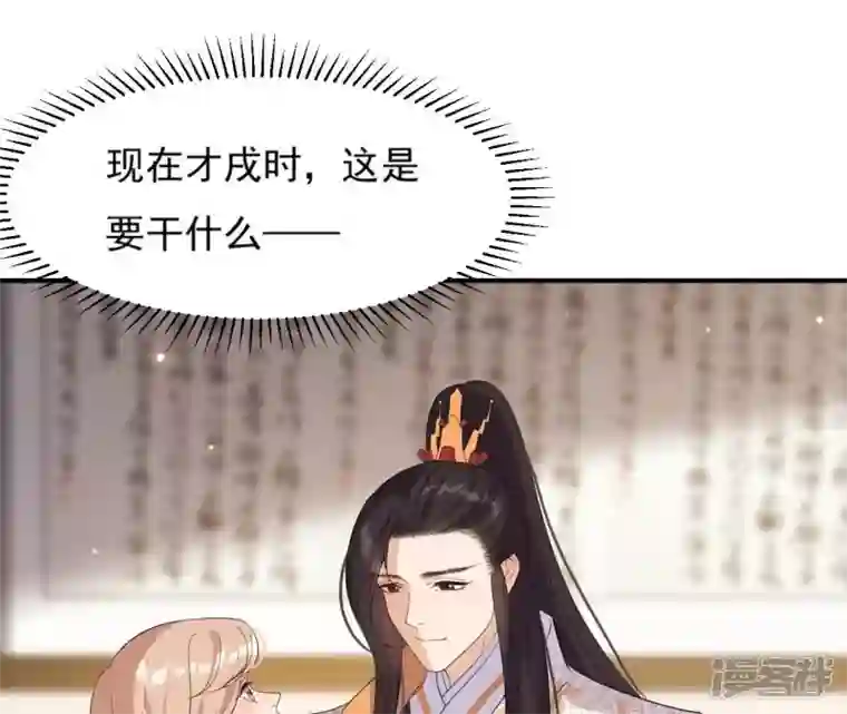 再生缘：我的温柔暴君第86话 密谋