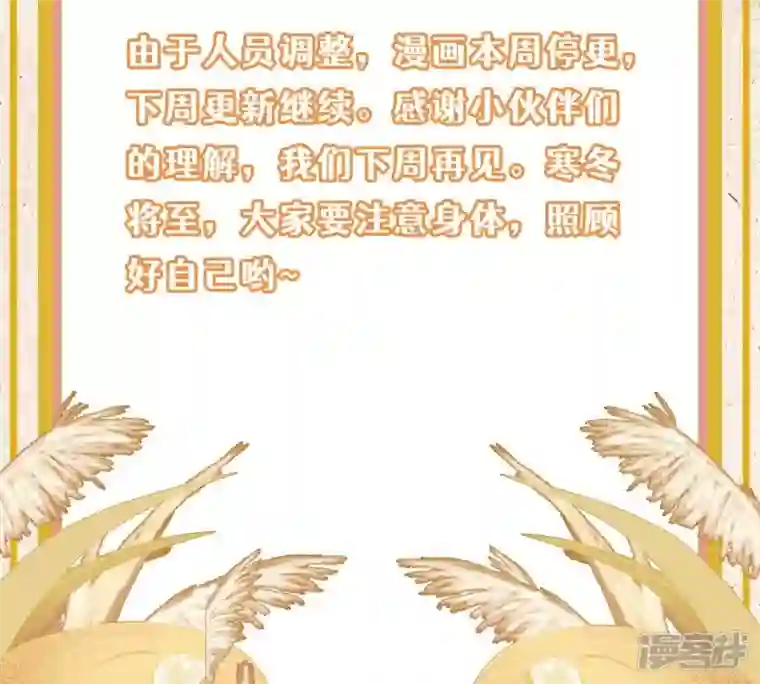 再生缘：我的温柔暴君请假公告