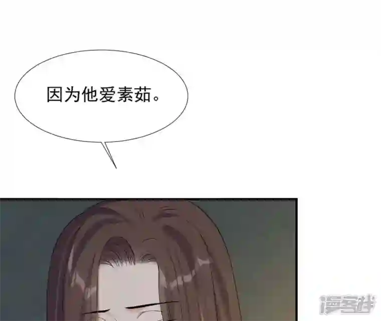 再生缘：我的温柔暴君第88话 各怀鬼胎