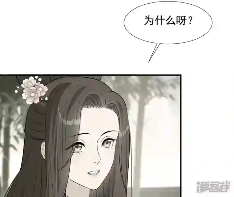 再生缘：我的温柔暴君第88话 各怀鬼胎