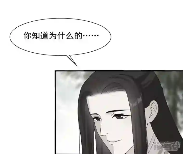 再生缘：我的温柔暴君第88话 各怀鬼胎