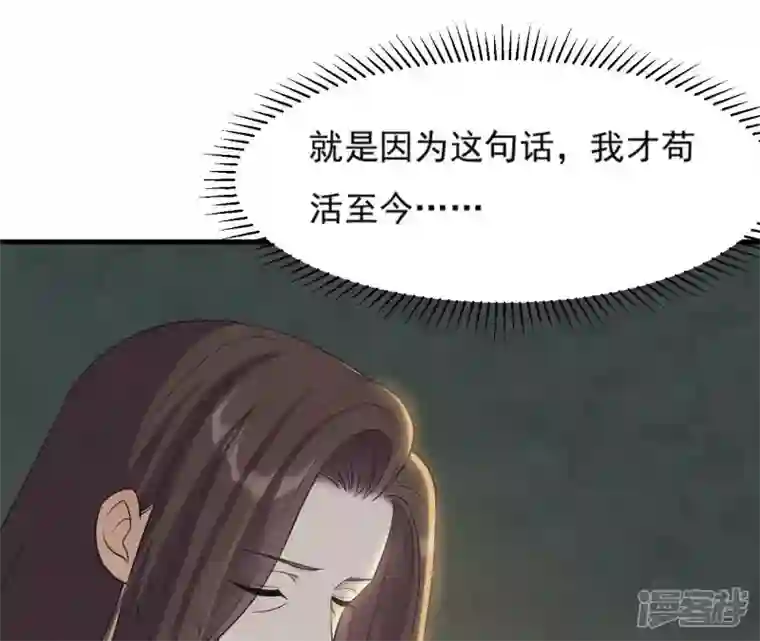 再生缘：我的温柔暴君第88话 各怀鬼胎