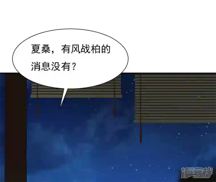 再生缘：我的温柔暴君第88话 各怀鬼胎