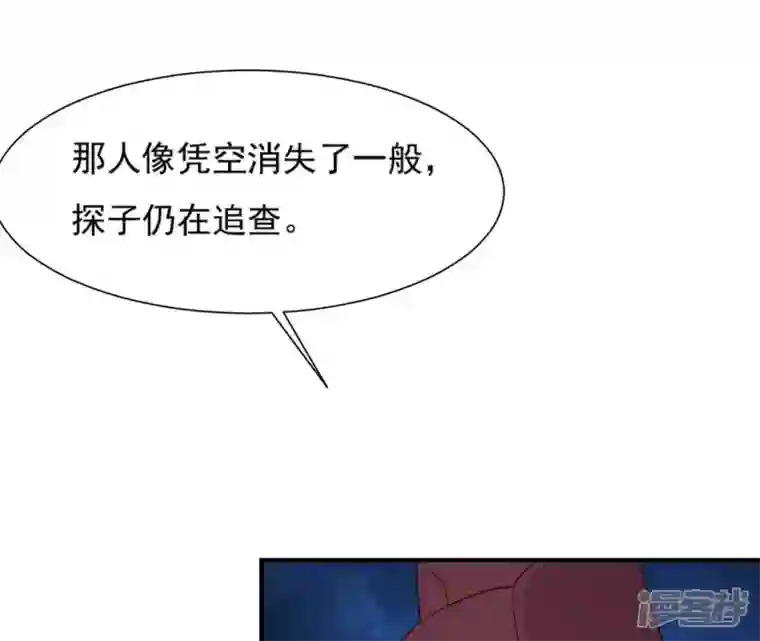 再生缘：我的温柔暴君第88话 各怀鬼胎