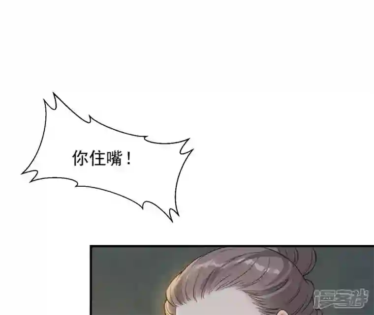 再生缘：我的温柔暴君第88话 各怀鬼胎