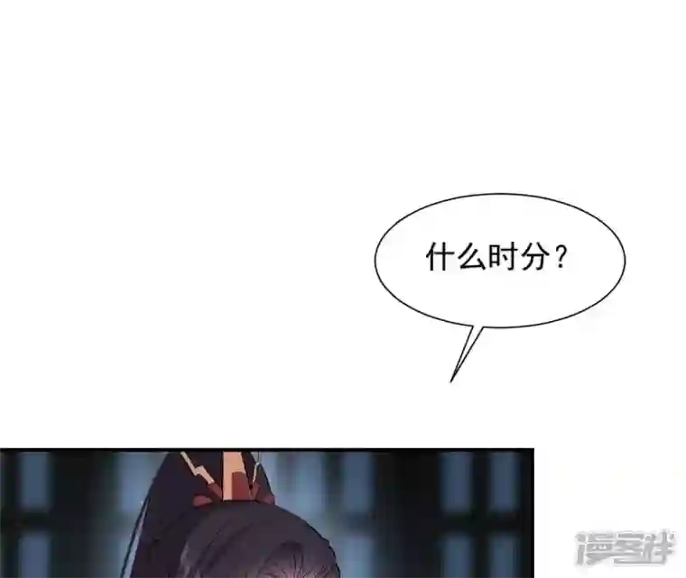 再生缘：我的温柔暴君第89话 三更天