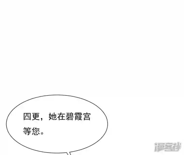 再生缘：我的温柔暴君第89话 三更天