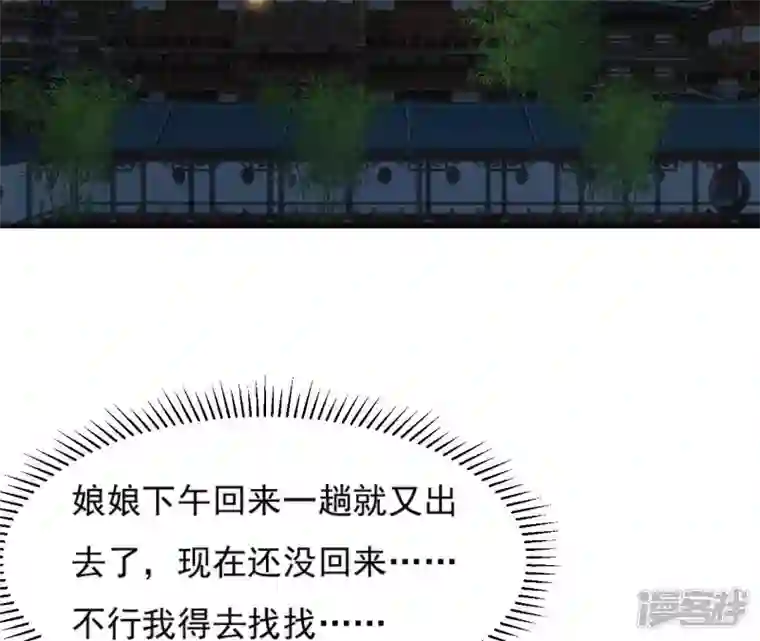 再生缘：我的温柔暴君第89话 三更天