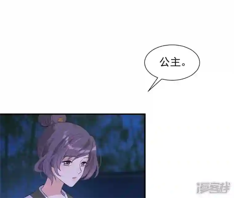 再生缘：我的温柔暴君第89话 三更天