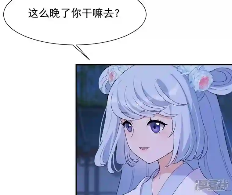 再生缘：我的温柔暴君第89话 三更天