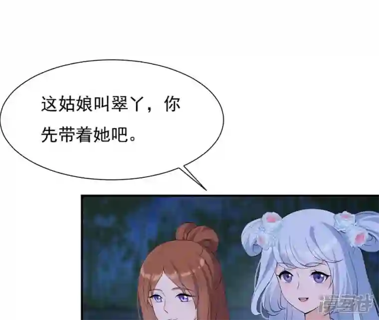 再生缘：我的温柔暴君第89话 三更天