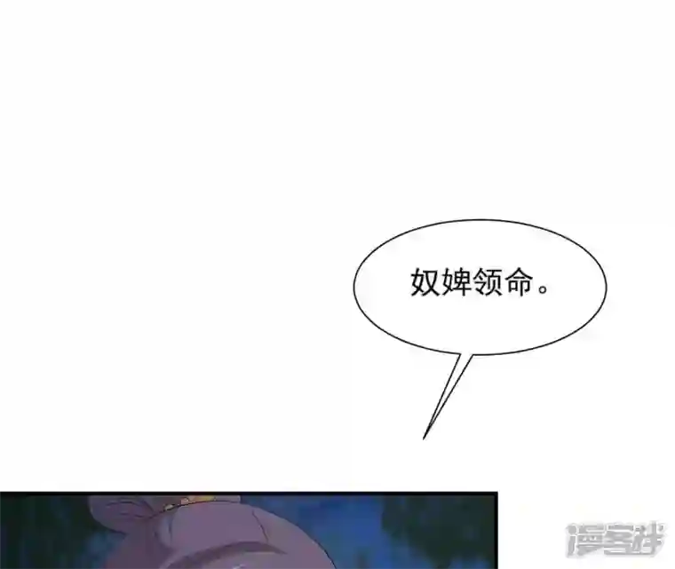 再生缘：我的温柔暴君第89话 三更天