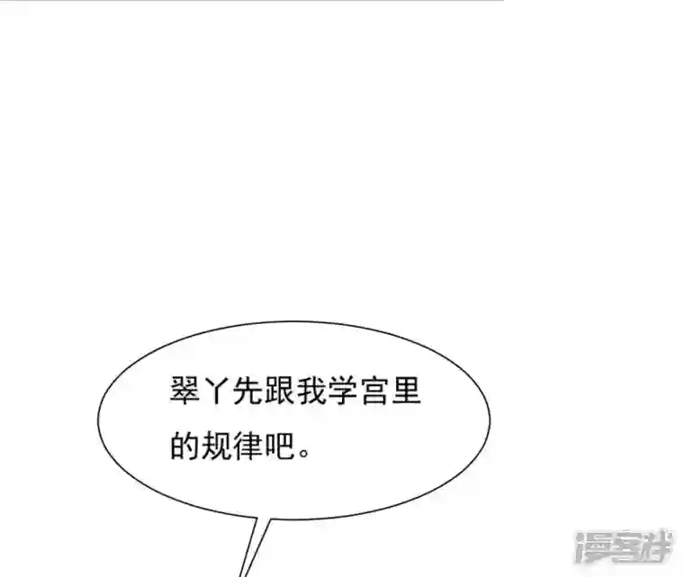 再生缘：我的温柔暴君第89话 三更天