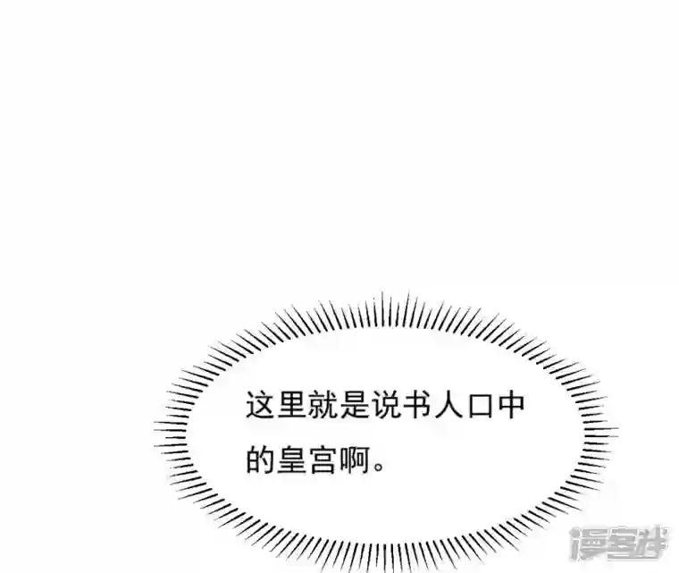 再生缘：我的温柔暴君第89话 三更天