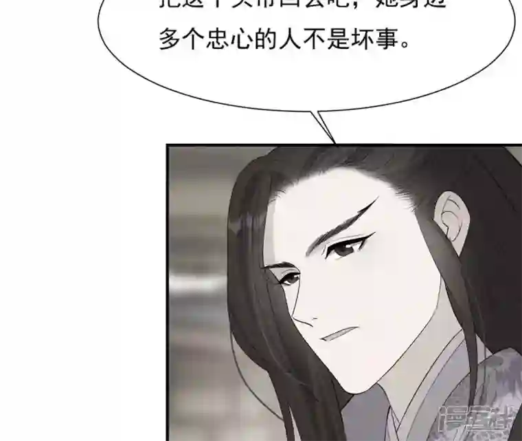 再生缘：我的温柔暴君第89话 三更天