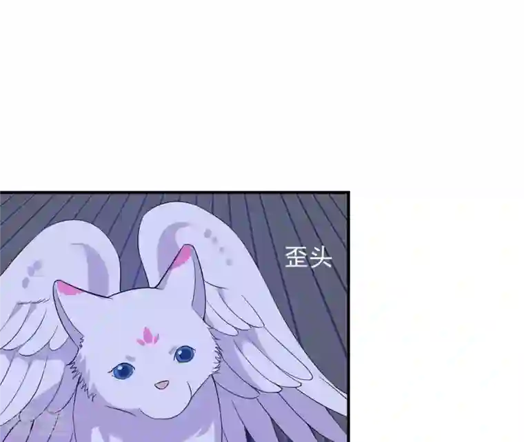 再生缘：我的温柔暴君第90话 迷路