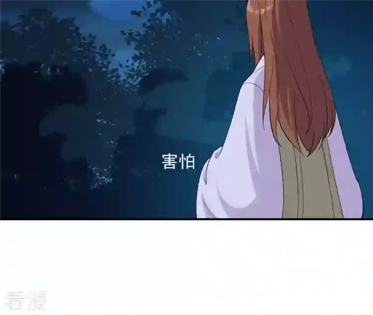 再生缘：我的温柔暴君第90话 迷路