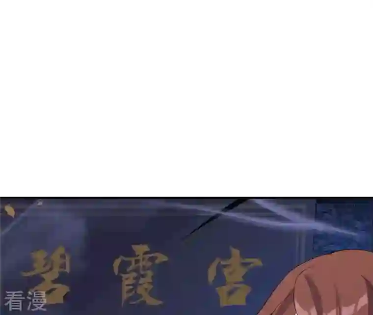 再生缘：我的温柔暴君第90话 迷路